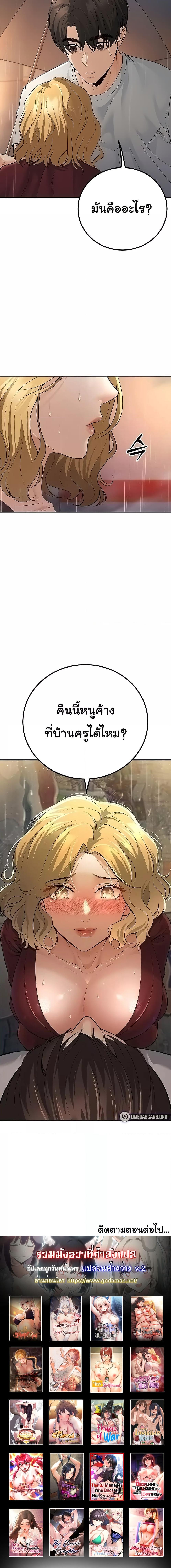 Doujin-Lc- อ่าน โดจิน มังฮวา เกาหลี ญี่ปุ่น จีน แปลไทย My Students Who Became Parents ตอนที่ 1 2 3 4 5 6 7 8 9 10 11 12 13 14 ฟรี ไม่มีโฆษณา อ่าน โดจิน Manhwa เกาหลี ญี่ปุ่น จีน เรามีครบ คัดมาให้เน้นๆ โดจิน 18+ รับประกันความฟินโดย  Doujin Lc