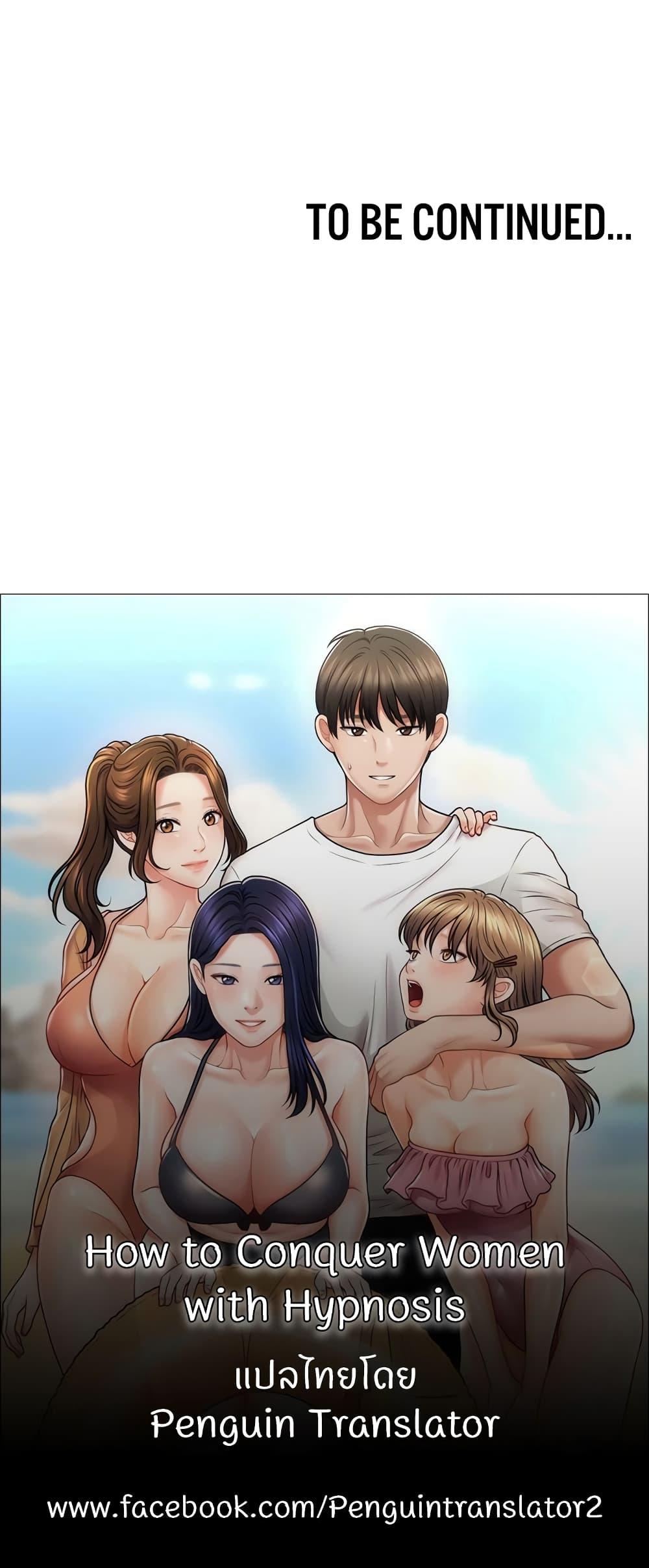 Doujin-Lc- อ่าน โดจิน มังฮวา เกาหลี ญี่ปุ่น จีน แปลไทย How to Conquer Women with Hypnosis ตอนที่ 1 2 3 4 5 6 7 8 9 10 11 12 13 14 ฟรี ไม่มีโฆษณา อ่าน โดจิน Manhwa เกาหลี ญี่ปุ่น จีน เรามีครบ คัดมาให้เน้นๆ โดจิน 18+ รับประกันความฟินโดย  Doujin Lc