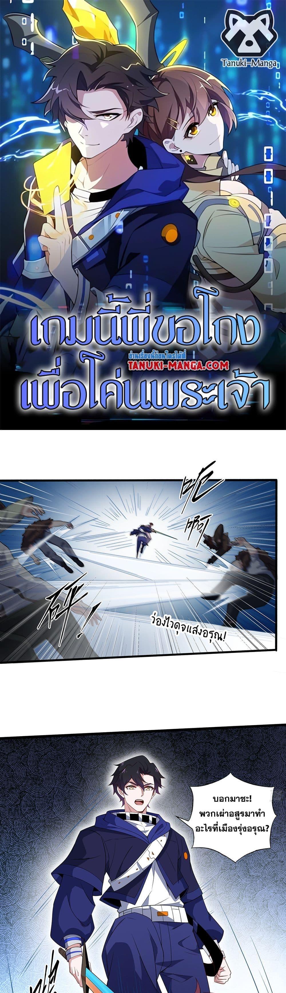 Manga-lc-com อ่านมังงะ อ่านการ์ตูน ออนไลน์ ฟรี I Rely On Cheat To Hunt Gods ตอนที่ 1 2 3 4 5 6 7 8 9 10 11 12 13 14 ฟรี ไม่มีโฆษณา Manga-lc - อ่าน มังงะ อ่าน การ์ตูน ออนไลน์ อ่านมังงะ ฟรี