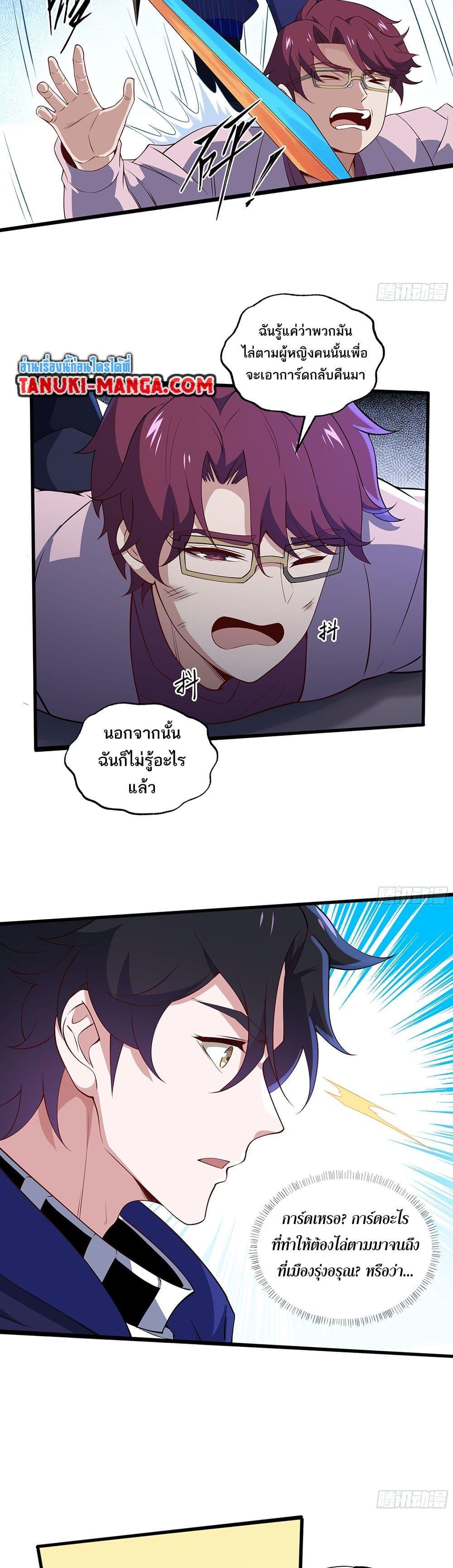 Manga-lc-com อ่านมังงะ อ่านการ์ตูน ออนไลน์ ฟรี I Rely On Cheat To Hunt Gods ตอนที่ 1 2 3 4 5 6 7 8 9 10 11 12 13 14 ฟรี ไม่มีโฆษณา Manga-lc - อ่าน มังงะ อ่าน การ์ตูน ออนไลน์ อ่านมังงะ ฟรี