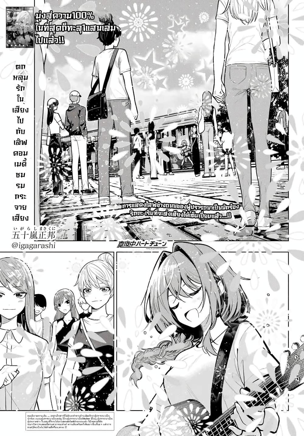 Manga-lc-com อ่านมังงะ อ่านการ์ตูน ออนไลน์ ฟรี Tune In to the Midnight Heart ตอนที่ 1 2 3 4 5 6 7 8 9 10 11 12 13 14 ฟรี ไม่มีโฆษณา Manga-lc - อ่าน มังงะ อ่าน การ์ตูน ออนไลน์ อ่านมังงะ ฟรี