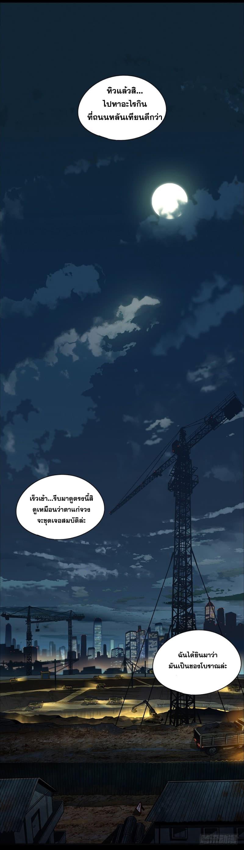 Manga-lc-com อ่านมังงะ อ่านการ์ตูน ออนไลน์ ฟรี DaXiangWuXing (Taoist) ตอนที่ 1 2 3 4 5 6 7 8 9 10 11 12 13 14 ฟรี ไม่มีโฆษณา Manga-lc - อ่าน มังงะ อ่าน การ์ตูน ออนไลน์ อ่านมังงะ ฟรี