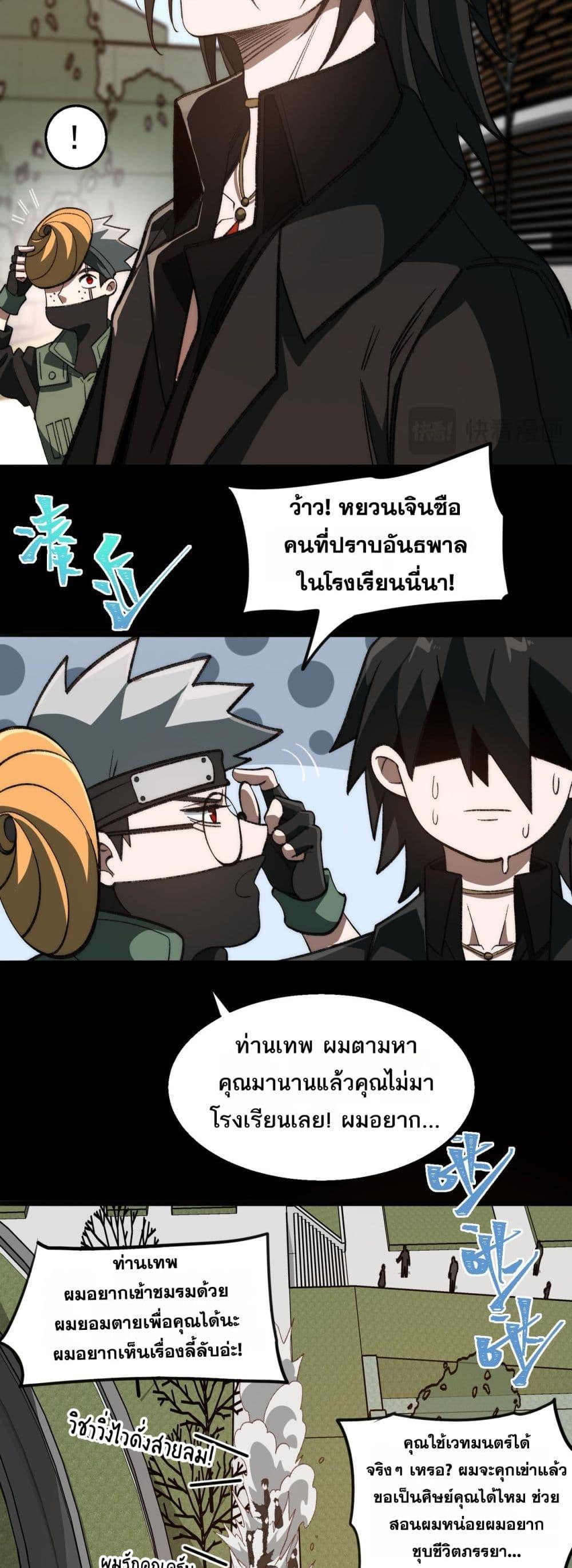 Manga-lc-com อ่านมังงะ อ่านการ์ตูน ออนไลน์ ฟรี I Created An Urban Legend ตอนที่ 1 2 3 4 5 6 7 8 9 10 11 12 13 14 ฟรี ไม่มีโฆษณา Manga-lc - อ่าน มังงะ อ่าน การ์ตูน ออนไลน์ อ่านมังงะ ฟรี