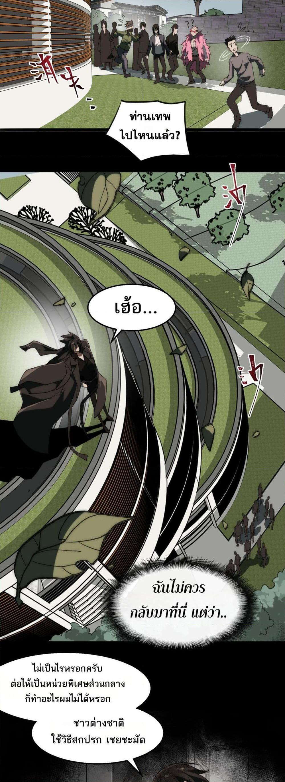 Manga-lc-com อ่านมังงะ อ่านการ์ตูน ออนไลน์ ฟรี I Created An Urban Legend ตอนที่ 1 2 3 4 5 6 7 8 9 10 11 12 13 14 ฟรี ไม่มีโฆษณา Manga-lc - อ่าน มังงะ อ่าน การ์ตูน ออนไลน์ อ่านมังงะ ฟรี