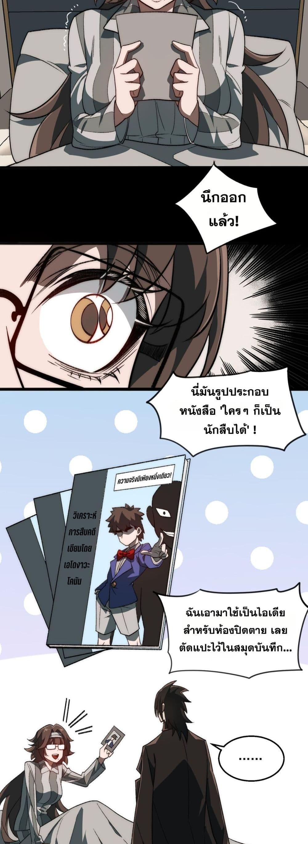 Manga-lc-com อ่านมังงะ อ่านการ์ตูน ออนไลน์ ฟรี I Created An Urban Legend ตอนที่ 1 2 3 4 5 6 7 8 9 10 11 12 13 14 ฟรี ไม่มีโฆษณา Manga-lc - อ่าน มังงะ อ่าน การ์ตูน ออนไลน์ อ่านมังงะ ฟรี