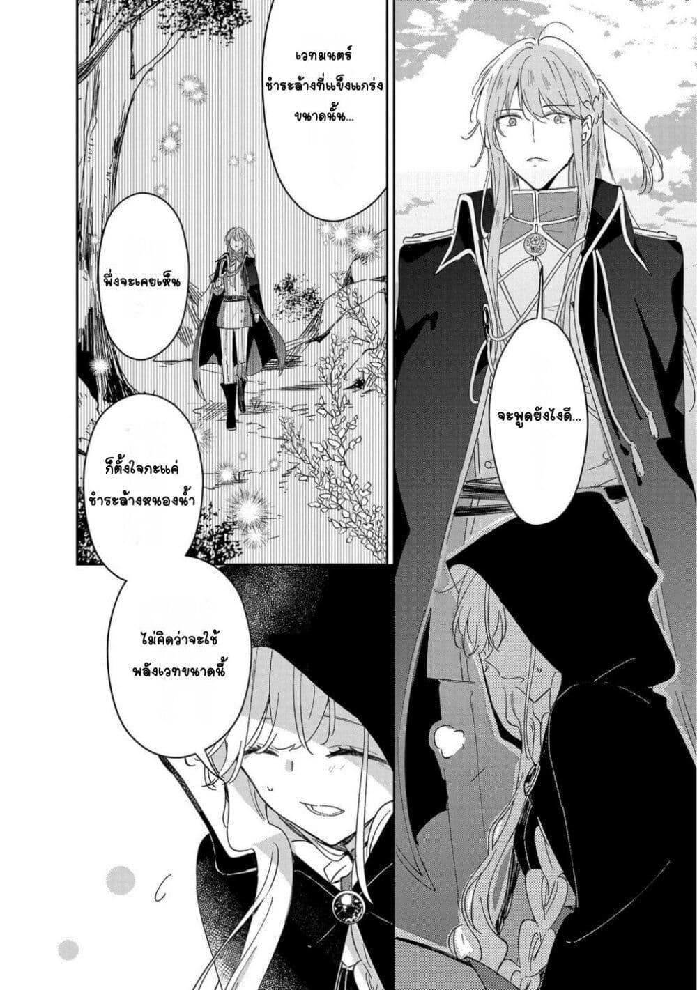 Manga-lc-com อ่านมังงะ อ่านการ์ตูน ออนไลน์ ฟรี Kiraware Majo to Karada ga Irekawatta Keredo, Watashi wa Kyou mo Genki ni Kurashiteimasu! ตอนที่ 1 2 3 4 5 6 7 8 9 10 11 12 13 14 ฟรี ไม่มีโฆษณา Manga-lc - อ่าน มังงะ อ่าน การ์ตูน ออนไลน์ อ่านมังงะ ฟรี