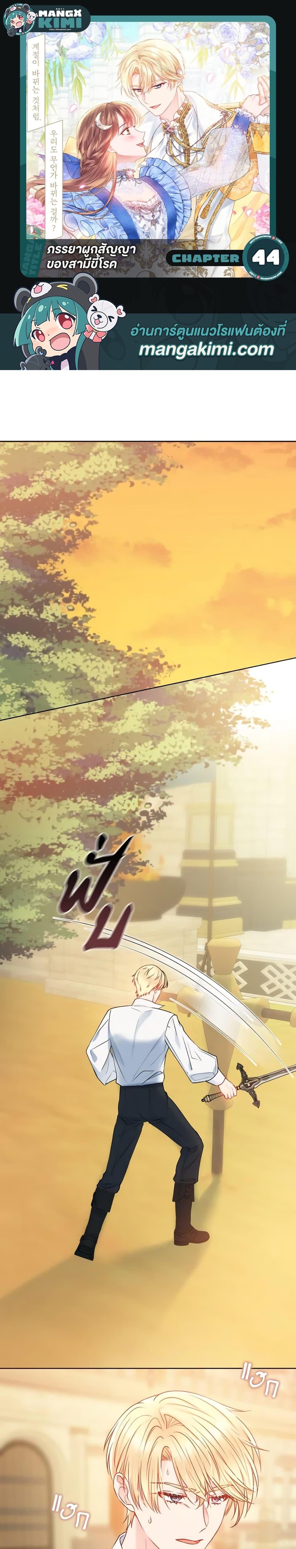 Manga-lc-com อ่านมังงะ อ่านการ์ตูน ออนไลน์ ฟรี Contractual Marriage to a Surly Duke ตอนที่ 1 2 3 4 5 6 7 8 9 10 11 12 13 14 ฟรี ไม่มีโฆษณา Manga-lc - อ่าน มังงะ อ่าน การ์ตูน ออนไลน์ อ่านมังงะ ฟรี