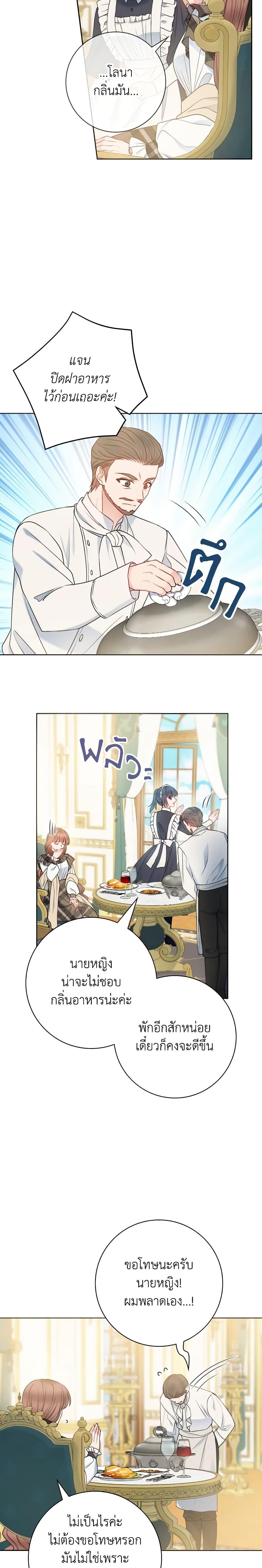 Manga-lc-com อ่านมังงะ อ่านการ์ตูน ออนไลน์ ฟรี Contractual Marriage to a Surly Duke ตอนที่ 1 2 3 4 5 6 7 8 9 10 11 12 13 14 ฟรี ไม่มีโฆษณา Manga-lc - อ่าน มังงะ อ่าน การ์ตูน ออนไลน์ อ่านมังงะ ฟรี