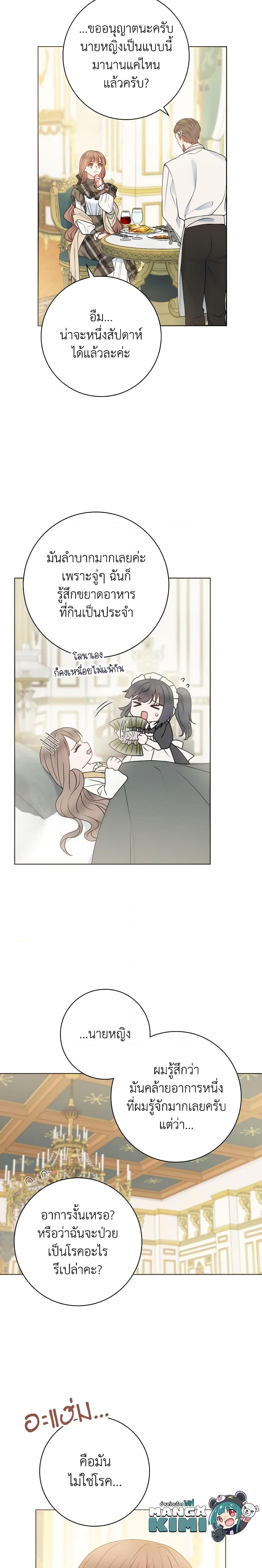 Manga-lc-com อ่านมังงะ อ่านการ์ตูน ออนไลน์ ฟรี Contractual Marriage to a Surly Duke ตอนที่ 1 2 3 4 5 6 7 8 9 10 11 12 13 14 ฟรี ไม่มีโฆษณา Manga-lc - อ่าน มังงะ อ่าน การ์ตูน ออนไลน์ อ่านมังงะ ฟรี