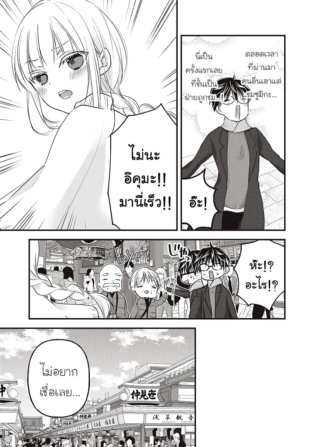 Manga-lc-com อ่านมังงะ อ่านการ์ตูน ออนไลน์ ฟรี Mijuku na Futari de Gozaimasu ga ตอนที่ 1 2 3 4 5 6 7 8 9 10 11 12 13 14 ฟรี ไม่มีโฆษณา Manga-lc - อ่าน มังงะ อ่าน การ์ตูน ออนไลน์ อ่านมังงะ ฟรี