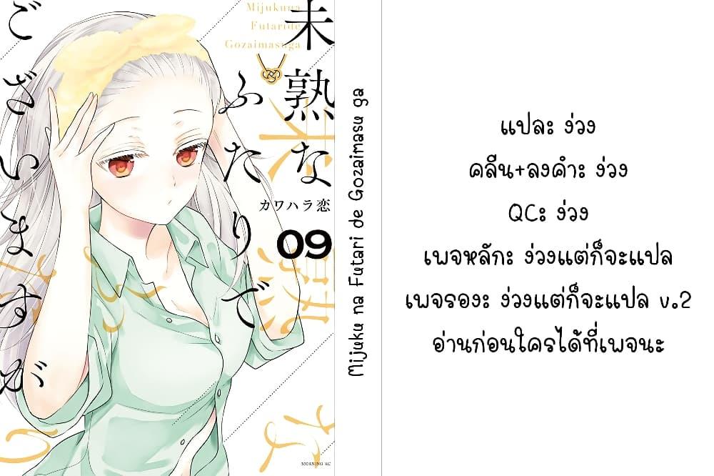 Manga-lc-com อ่านมังงะ อ่านการ์ตูน ออนไลน์ ฟรี Mijuku na Futari de Gozaimasu ga ตอนที่ 1 2 3 4 5 6 7 8 9 10 11 12 13 14 ฟรี ไม่มีโฆษณา Manga-lc - อ่าน มังงะ อ่าน การ์ตูน ออนไลน์ อ่านมังงะ ฟรี