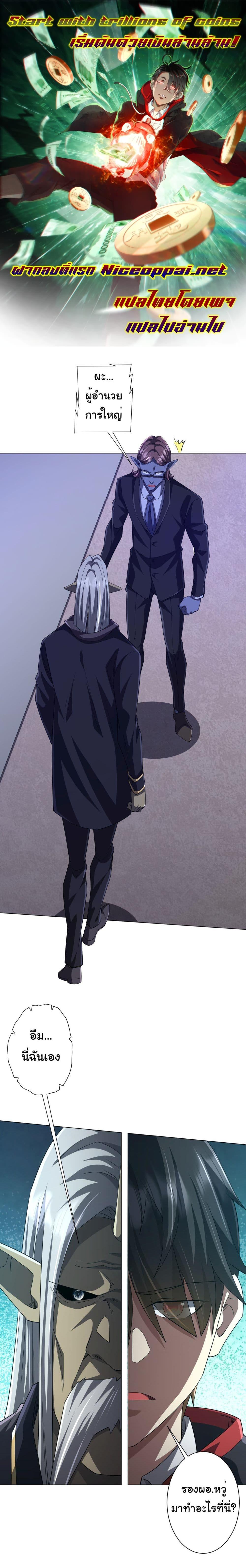 Manga-lc-com อ่านมังงะ อ่านการ์ตูน ออนไลน์ ฟรี Start with Trillions of Coins ตอนที่ 1 2 3 4 5 6 7 8 9 10 11 12 13 14 ฟรี ไม่มีโฆษณา Manga-lc - อ่าน มังงะ อ่าน การ์ตูน ออนไลน์ อ่านมังงะ ฟรี