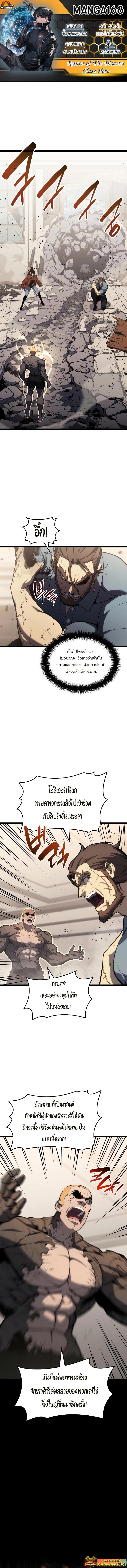 Manga-lc-com อ่านมังงะ อ่านการ์ตูน ออนไลน์ ฟรี The Return of The Disaster-Class Hero ตอนที่ 1 2 3 4 5 6 7 8 9 10 11 12 13 14 ฟรี ไม่มีโฆษณา Manga-lc - อ่าน มังงะ อ่าน การ์ตูน ออนไลน์ อ่านมังงะ ฟรี