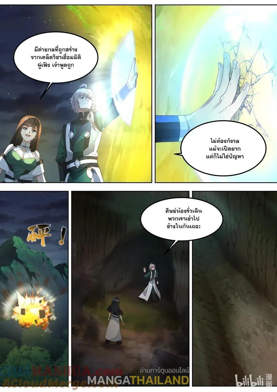 Manga-lc-com อ่านมังงะ อ่านการ์ตูน ออนไลน์ ฟรี Martial God Asura ตอนที่ 1 2 3 4 5 6 7 8 9 10 11 12 13 14 ฟรี ไม่มีโฆษณา Manga-lc - อ่าน มังงะ อ่าน การ์ตูน ออนไลน์ อ่านมังงะ ฟรี