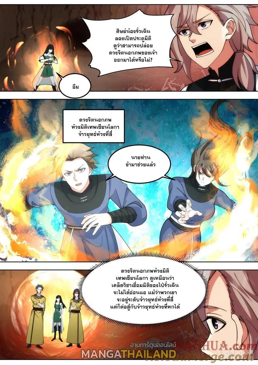 Manga-lc-com อ่านมังงะ อ่านการ์ตูน ออนไลน์ ฟรี Martial God Asura ตอนที่ 1 2 3 4 5 6 7 8 9 10 11 12 13 14 ฟรี ไม่มีโฆษณา Manga-lc - อ่าน มังงะ อ่าน การ์ตูน ออนไลน์ อ่านมังงะ ฟรี