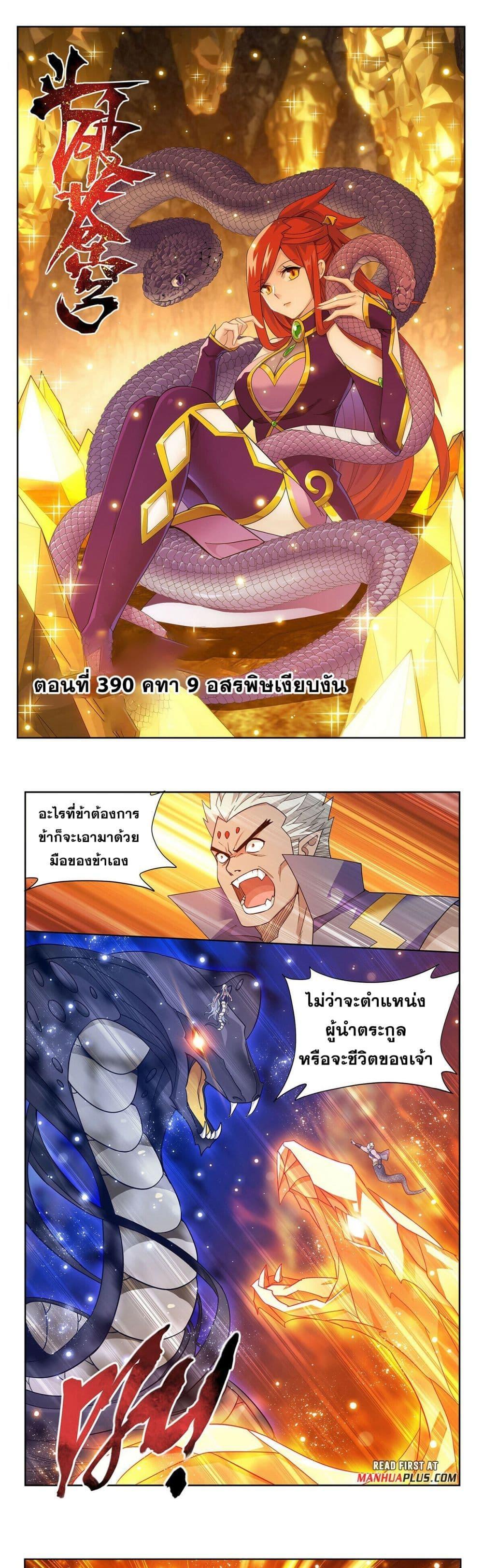 Manga-lc-com อ่านมังงะ อ่านการ์ตูน ออนไลน์ ฟรี Doupo Cangqiong ตอนที่ 1 2 3 4 5 6 7 8 9 10 11 12 13 14 ฟรี ไม่มีโฆษณา Manga-lc - อ่าน มังงะ อ่าน การ์ตูน ออนไลน์ อ่านมังงะ ฟรี