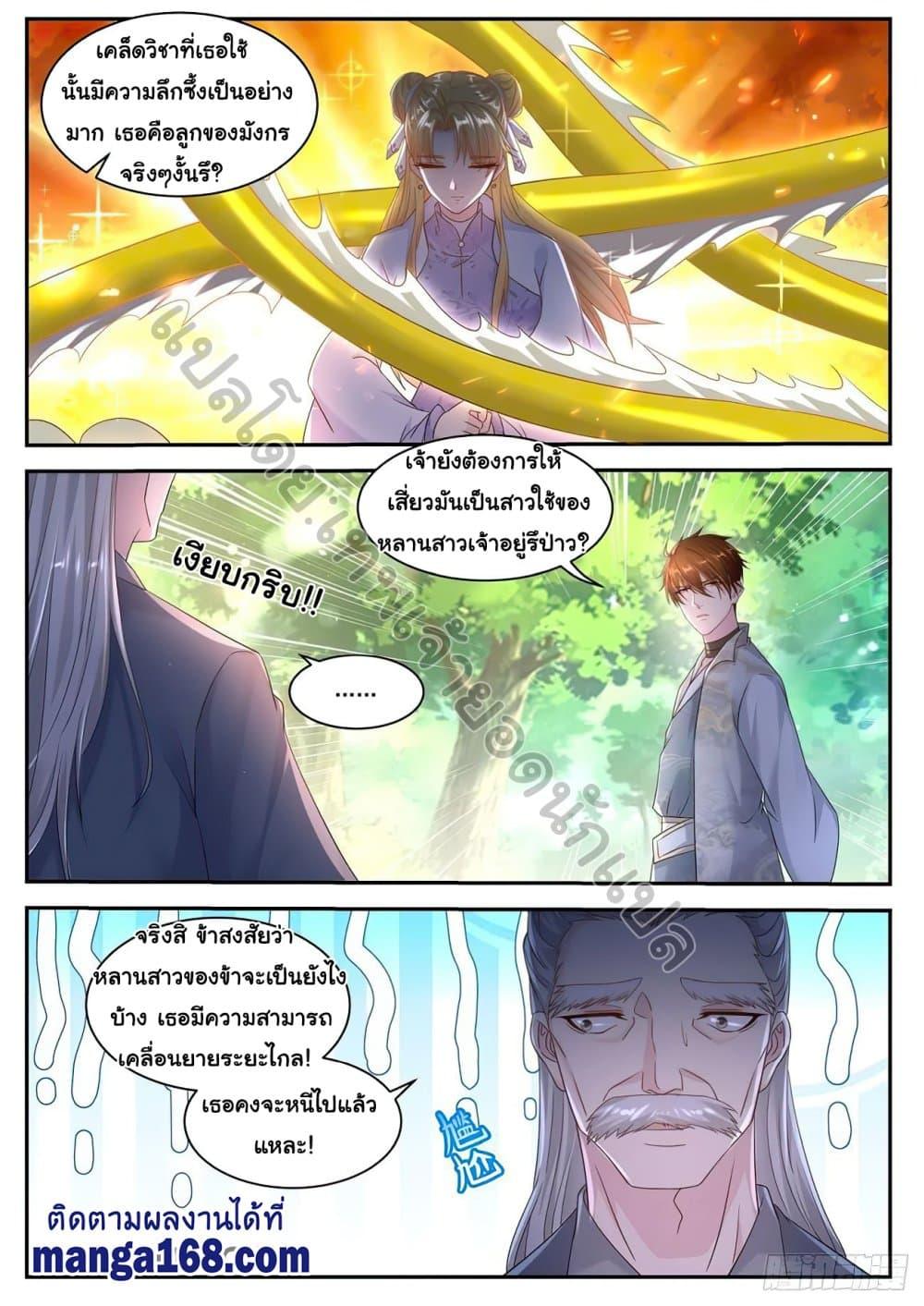 Manga-lc-com อ่านมังงะ อ่านการ์ตูน ออนไลน์ ฟรี Rebirth Of the Urban Immortal Cultivator ตอนที่ 1 2 3 4 5 6 7 8 9 10 11 12 13 14 ฟรี ไม่มีโฆษณา Manga-lc - อ่าน มังงะ อ่าน การ์ตูน ออนไลน์ อ่านมังงะ ฟรี