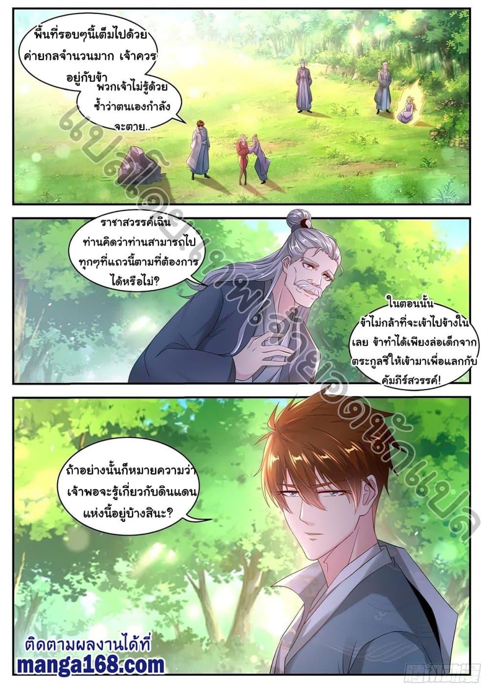 Manga-lc-com อ่านมังงะ อ่านการ์ตูน ออนไลน์ ฟรี Rebirth Of the Urban Immortal Cultivator ตอนที่ 1 2 3 4 5 6 7 8 9 10 11 12 13 14 ฟรี ไม่มีโฆษณา Manga-lc - อ่าน มังงะ อ่าน การ์ตูน ออนไลน์ อ่านมังงะ ฟรี