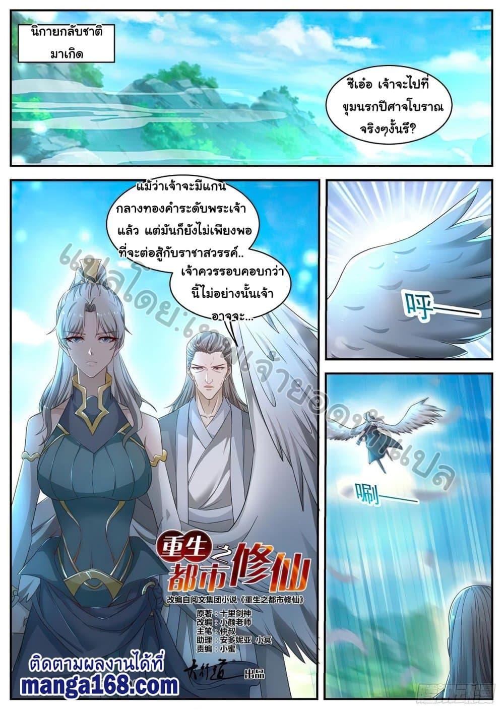 Manga-lc-com อ่านมังงะ อ่านการ์ตูน ออนไลน์ ฟรี Rebirth Of the Urban Immortal Cultivator ตอนที่ 1 2 3 4 5 6 7 8 9 10 11 12 13 14 ฟรี ไม่มีโฆษณา Manga-lc - อ่าน มังงะ อ่าน การ์ตูน ออนไลน์ อ่านมังงะ ฟรี