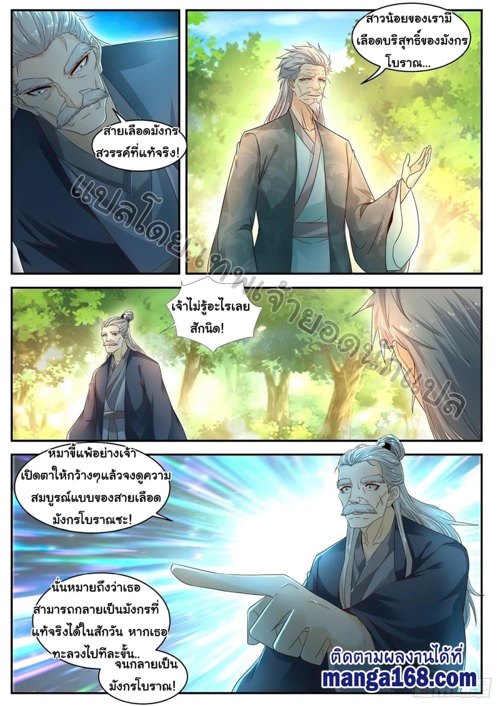 Manga-lc-com อ่านมังงะ อ่านการ์ตูน ออนไลน์ ฟรี Rebirth Of the Urban Immortal Cultivator ตอนที่ 1 2 3 4 5 6 7 8 9 10 11 12 13 14 ฟรี ไม่มีโฆษณา Manga-lc - อ่าน มังงะ อ่าน การ์ตูน ออนไลน์ อ่านมังงะ ฟรี