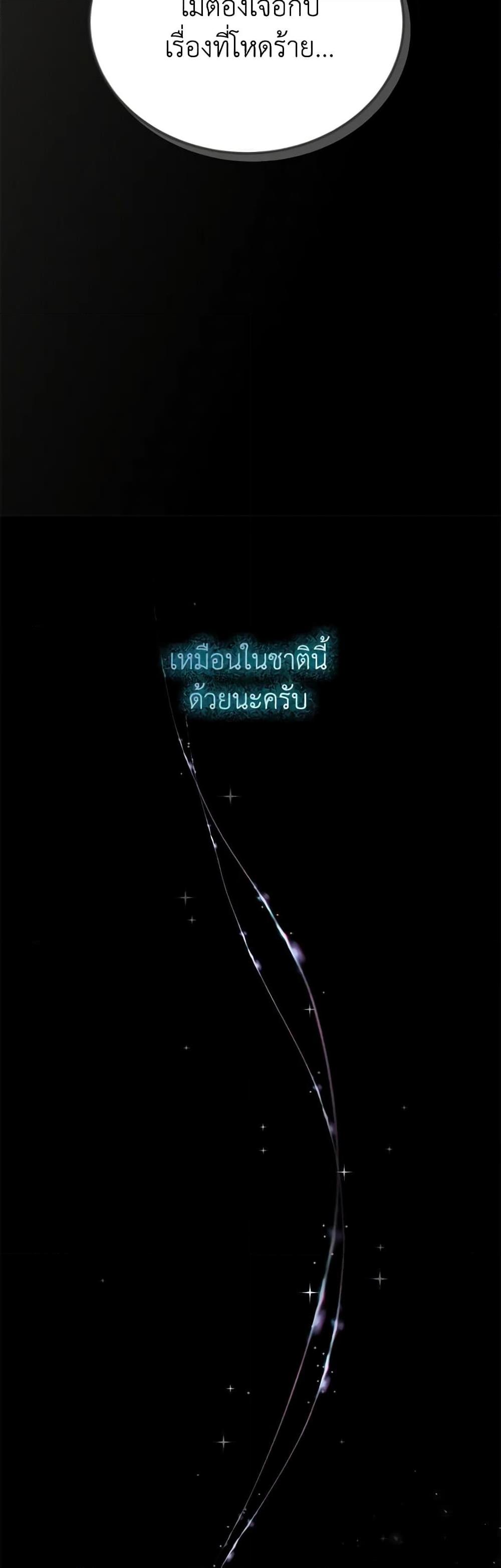 Manga-lc-com อ่านมังงะ อ่านการ์ตูน ออนไลน์ ฟรี The Soulless Duchess ตอนที่ 1 2 3 4 5 6 7 8 9 10 11 12 13 14 ฟรี ไม่มีโฆษณา Manga-lc - อ่าน มังงะ อ่าน การ์ตูน ออนไลน์ อ่านมังงะ ฟรี