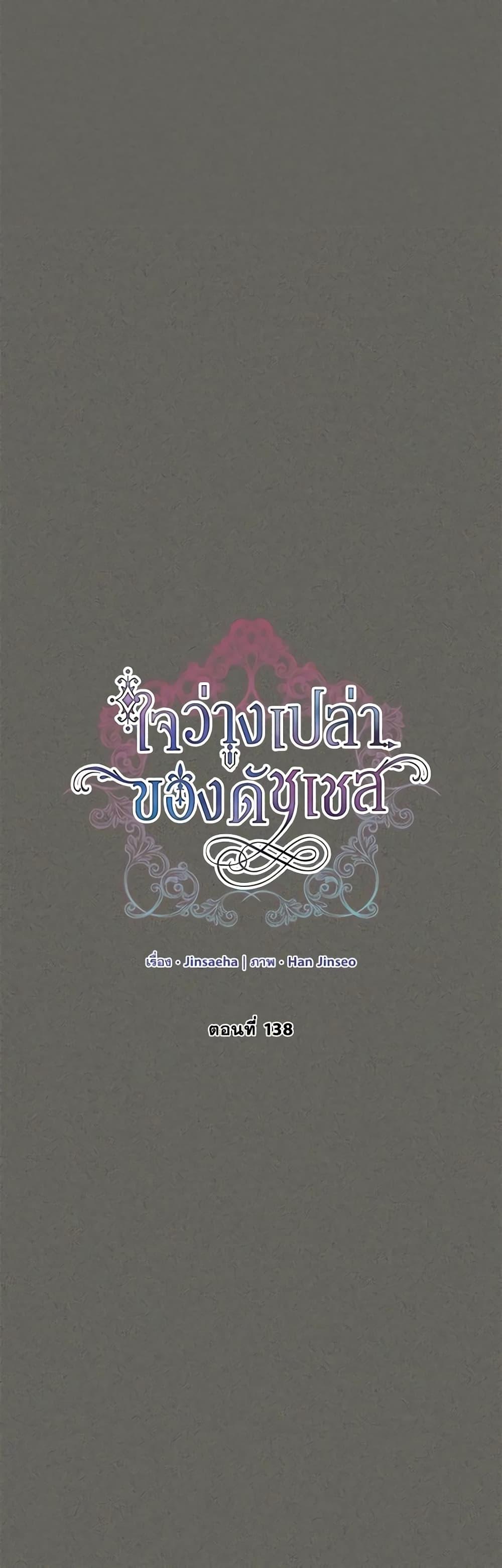 Manga-lc-com อ่านมังงะ อ่านการ์ตูน ออนไลน์ ฟรี The Soulless Duchess ตอนที่ 1 2 3 4 5 6 7 8 9 10 11 12 13 14 ฟรี ไม่มีโฆษณา Manga-lc - อ่าน มังงะ อ่าน การ์ตูน ออนไลน์ อ่านมังงะ ฟรี