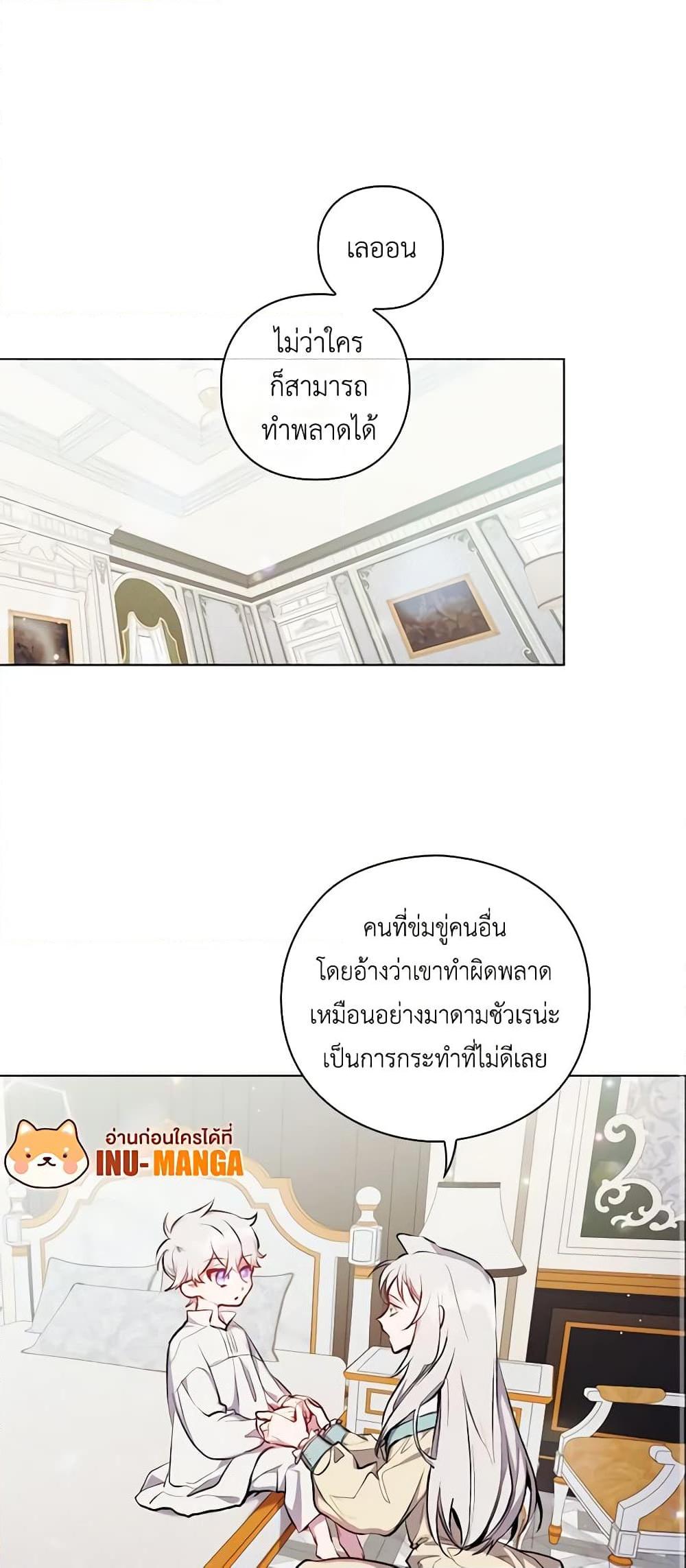 Manga-lc-com อ่านมังงะ อ่านการ์ตูน ออนไลน์ ฟรี I’ll Raise You Well in This Life, Your Majesty! ตอนที่ 1 2 3 4 5 6 7 8 9 10 11 12 13 14 ฟรี ไม่มีโฆษณา Manga-lc - อ่าน มังงะ อ่าน การ์ตูน ออนไลน์ อ่านมังงะ ฟรี