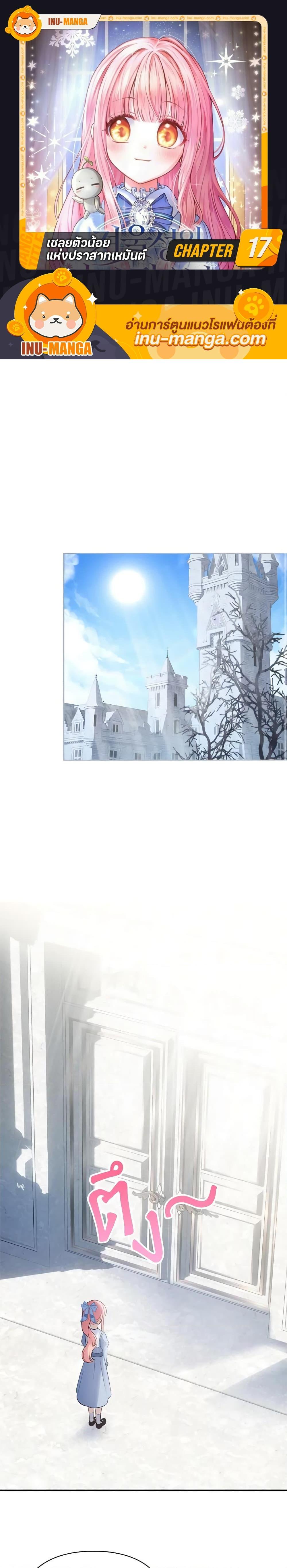 Manga-lc-com อ่านมังงะ อ่านการ์ตูน ออนไลน์ ฟรี Baby Prisoner of the Winter Castle ตอนที่ 1 2 3 4 5 6 7 8 9 10 11 12 13 14 ฟรี ไม่มีโฆษณา Manga-lc - อ่าน มังงะ อ่าน การ์ตูน ออนไลน์ อ่านมังงะ ฟรี