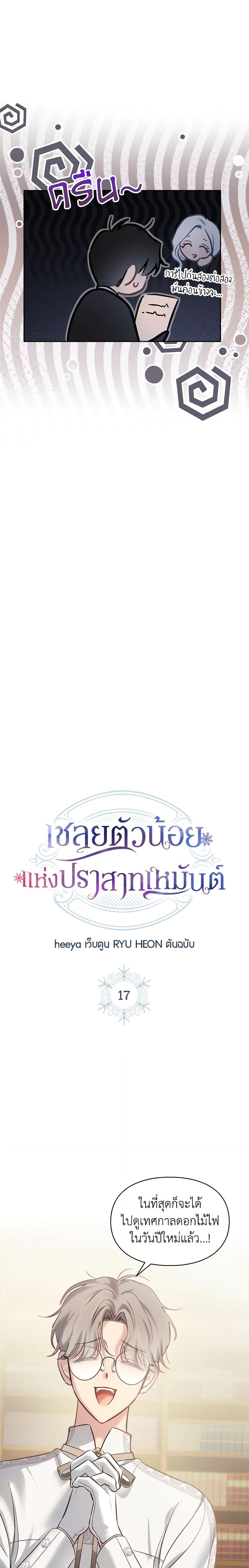 Manga-lc-com อ่านมังงะ อ่านการ์ตูน ออนไลน์ ฟรี Baby Prisoner of the Winter Castle ตอนที่ 1 2 3 4 5 6 7 8 9 10 11 12 13 14 ฟรี ไม่มีโฆษณา Manga-lc - อ่าน มังงะ อ่าน การ์ตูน ออนไลน์ อ่านมังงะ ฟรี