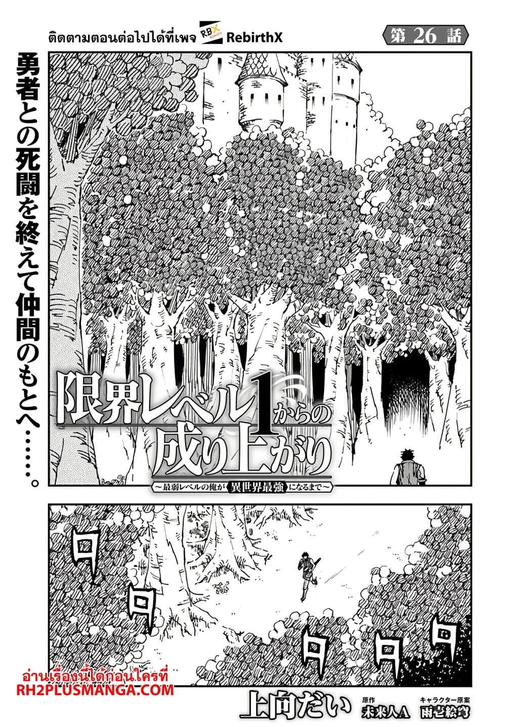 Manga-lc-com อ่านมังงะ อ่านการ์ตูน ออนไลน์ ฟรี Genkai Level 1 kara no Nariagari Saijaku Level no Ore ga Isekai Saikyou ni Naru made ตอนที่ 1 2 3 4 5 6 7 8 9 10 11 12 13 14 ฟรี ไม่มีโฆษณา Manga-lc - อ่าน มังงะ อ่าน การ์ตูน ออนไลน์ อ่านมังงะ ฟรี