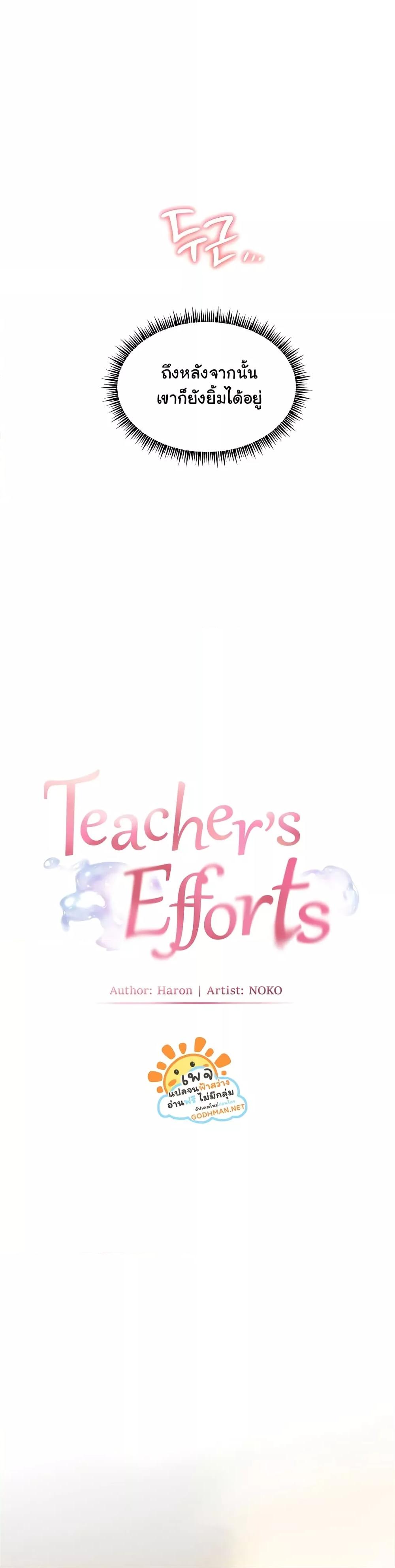 Doujin-Lc- อ่าน โดจิน มังฮวา เกาหลี ญี่ปุ่น จีน แปลไทย Teacher’s Efforts ตอนที่ 1 2 3 4 5 6 7 8 9 10 11 12 13 14 ฟรี ไม่มีโฆษณา อ่าน โดจิน Manhwa เกาหลี ญี่ปุ่น จีน เรามีครบ คัดมาให้เน้นๆ โดจิน 18+ รับประกันความฟินโดย  Doujin Lc