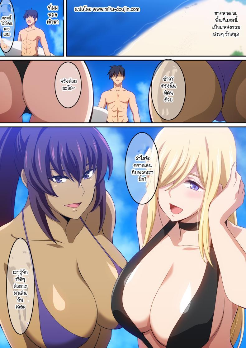 Doujin-Lc- อ่าน โดจิน มังฮวา เกาหลี ญี่ปุ่น จีน แปลไทย หาดสวาทสวรรค์ [Harahera] Bitch Beach ตอนที่ 1 2 3 4 5 6 7 8 9 10 11 12 13 14 ฟรี ไม่มีโฆษณา อ่าน โดจิน Manhwa เกาหลี ญี่ปุ่น จีน เรามีครบ คัดมาให้เน้นๆ โดจิน 18+ รับประกันความฟินโดย  Doujin Lc