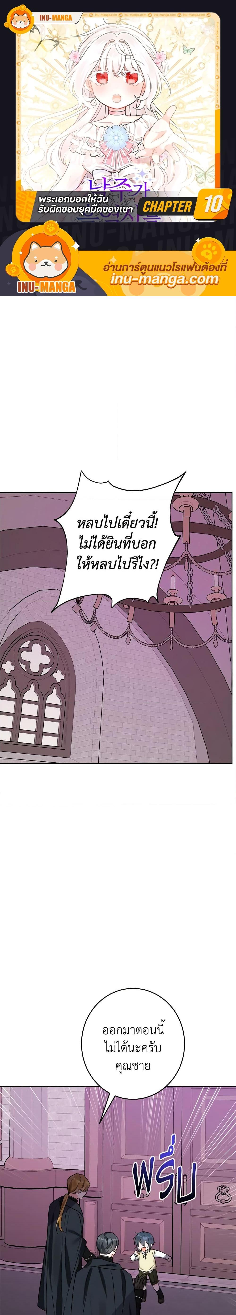 Manga-lc-com อ่านมังงะ อ่านการ์ตูน ออนไลน์ ฟรี The Male Lead is in Charge of the Successor ตอนที่ 1 2 3 4 5 6 7 8 9 10 11 12 13 14 ฟรี ไม่มีโฆษณา Manga-lc - อ่าน มังงะ อ่าน การ์ตูน ออนไลน์ อ่านมังงะ ฟรี