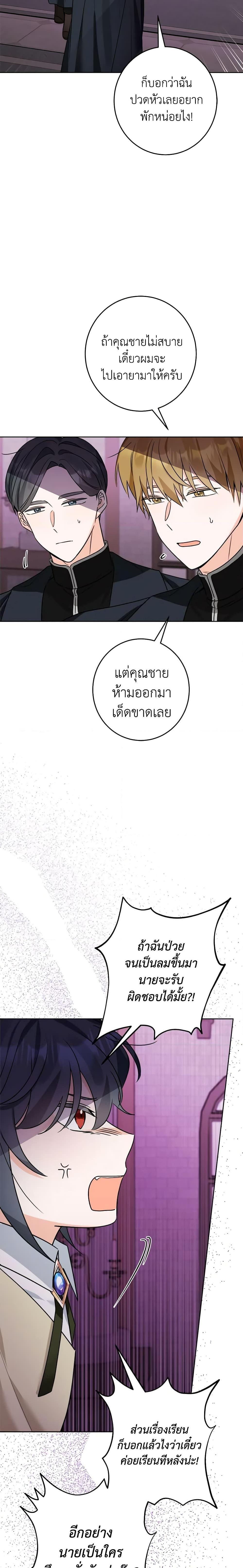 Manga-lc-com อ่านมังงะ อ่านการ์ตูน ออนไลน์ ฟรี The Male Lead is in Charge of the Successor ตอนที่ 1 2 3 4 5 6 7 8 9 10 11 12 13 14 ฟรี ไม่มีโฆษณา Manga-lc - อ่าน มังงะ อ่าน การ์ตูน ออนไลน์ อ่านมังงะ ฟรี