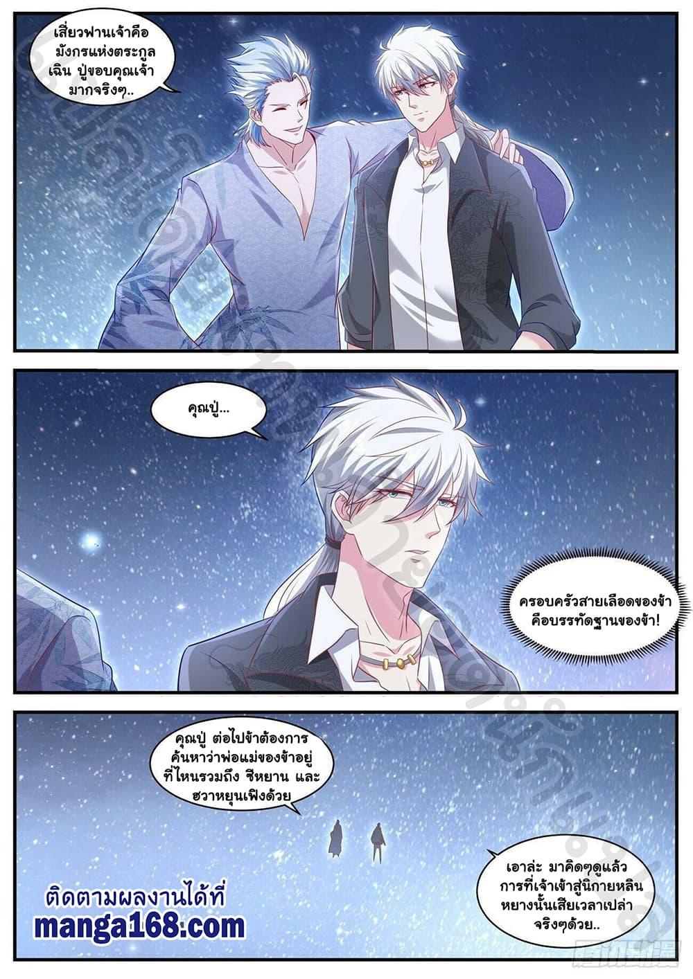 Manga-lc-com อ่านมังงะ อ่านการ์ตูน ออนไลน์ ฟรี Rebirth Of the Urban Immortal Cultivator ตอนที่ 1 2 3 4 5 6 7 8 9 10 11 12 13 14 ฟรี ไม่มีโฆษณา Manga-lc - อ่าน มังงะ อ่าน การ์ตูน ออนไลน์ อ่านมังงะ ฟรี