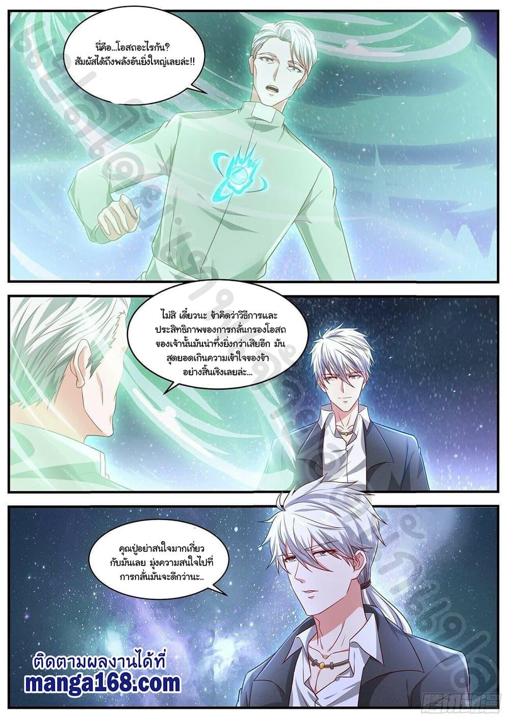 Manga-lc-com อ่านมังงะ อ่านการ์ตูน ออนไลน์ ฟรี Rebirth Of the Urban Immortal Cultivator ตอนที่ 1 2 3 4 5 6 7 8 9 10 11 12 13 14 ฟรี ไม่มีโฆษณา Manga-lc - อ่าน มังงะ อ่าน การ์ตูน ออนไลน์ อ่านมังงะ ฟรี