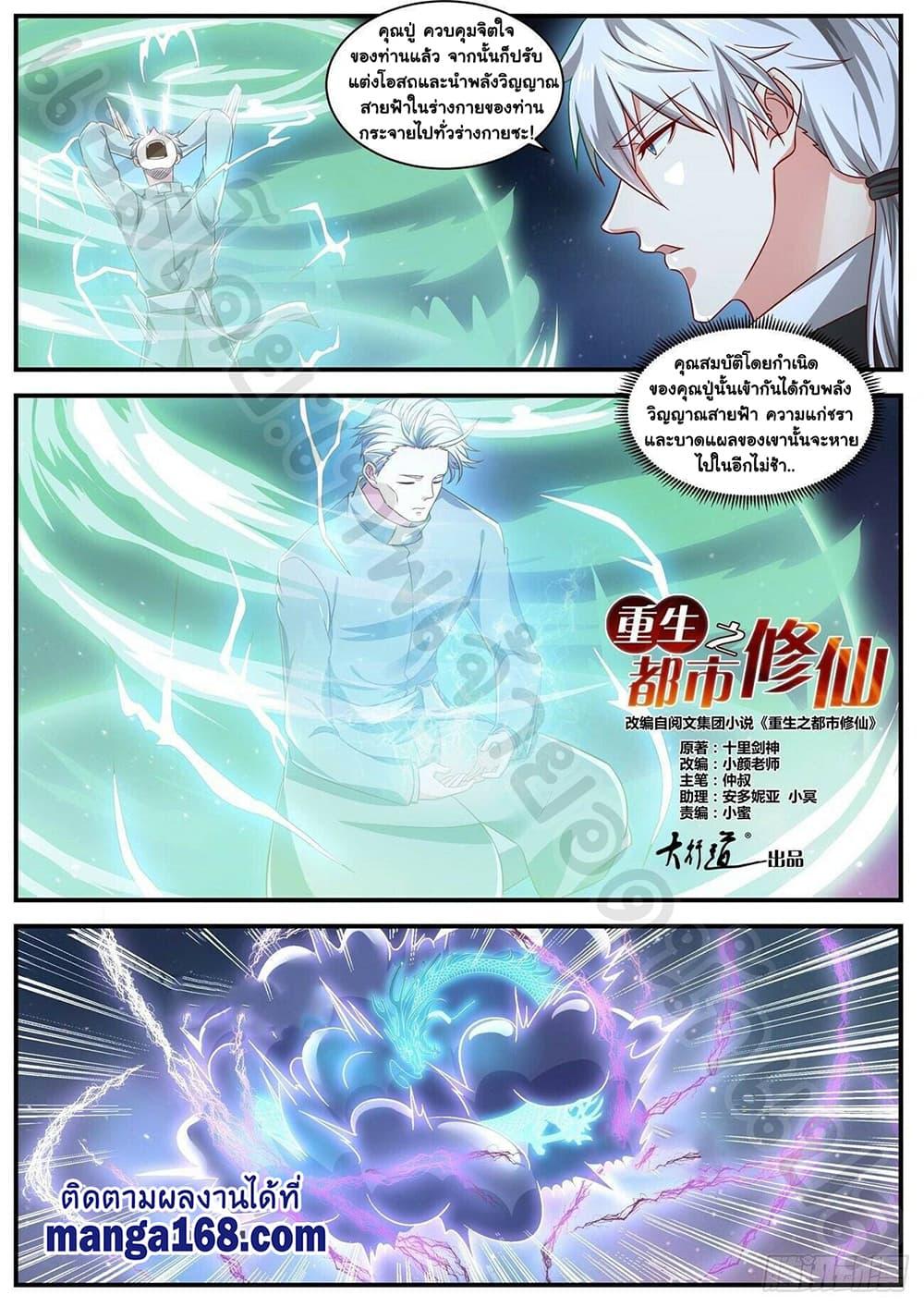 Manga-lc-com อ่านมังงะ อ่านการ์ตูน ออนไลน์ ฟรี Rebirth Of the Urban Immortal Cultivator ตอนที่ 1 2 3 4 5 6 7 8 9 10 11 12 13 14 ฟรี ไม่มีโฆษณา Manga-lc - อ่าน มังงะ อ่าน การ์ตูน ออนไลน์ อ่านมังงะ ฟรี