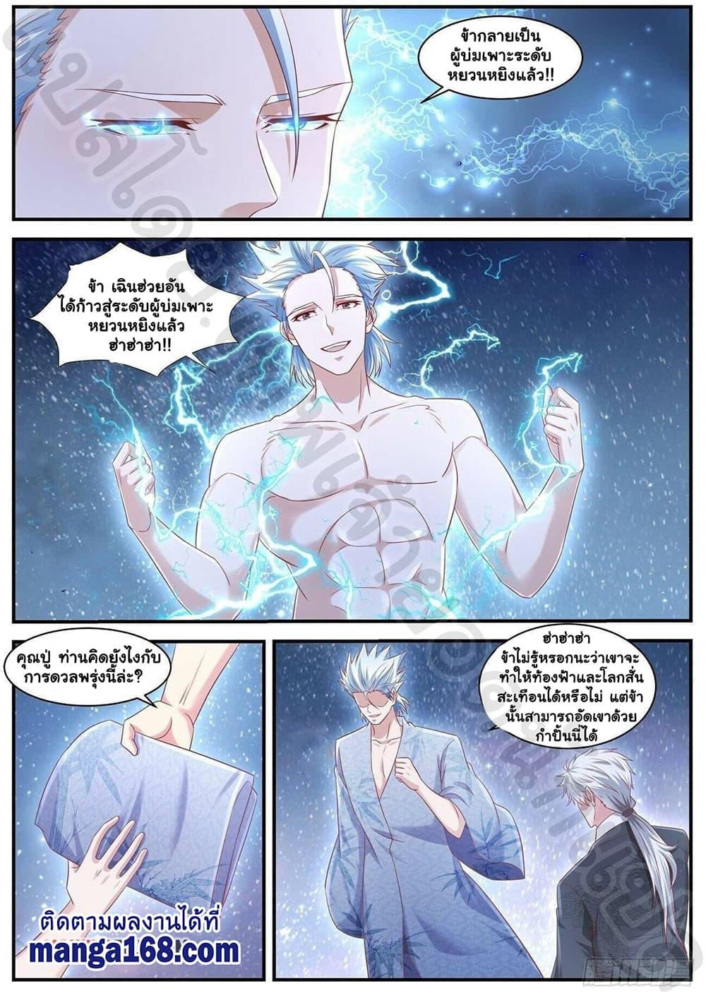 Manga-lc-com อ่านมังงะ อ่านการ์ตูน ออนไลน์ ฟรี Rebirth Of the Urban Immortal Cultivator ตอนที่ 1 2 3 4 5 6 7 8 9 10 11 12 13 14 ฟรี ไม่มีโฆษณา Manga-lc - อ่าน มังงะ อ่าน การ์ตูน ออนไลน์ อ่านมังงะ ฟรี