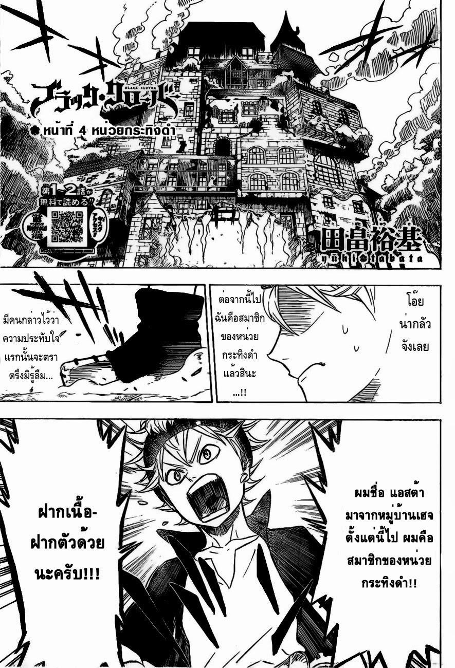 Manga-lc-com อ่านมังงะ อ่านการ์ตูน ออนไลน์ ฟรี Black Clover ตอนที่ 1 2 3 4 5 6 7 8 9 10 11 12 13 14 ฟรี ไม่มีโฆษณา Manga-lc - อ่าน มังงะ อ่าน การ์ตูน ออนไลน์ อ่านมังงะ ฟรี