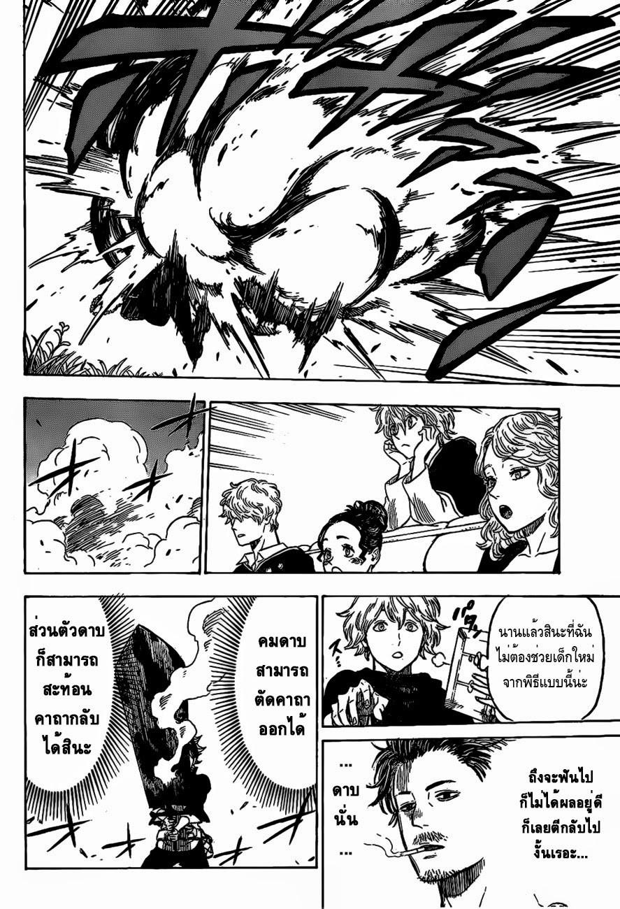 Manga-lc-com อ่านมังงะ อ่านการ์ตูน ออนไลน์ ฟรี Black Clover ตอนที่ 1 2 3 4 5 6 7 8 9 10 11 12 13 14 ฟรี ไม่มีโฆษณา Manga-lc - อ่าน มังงะ อ่าน การ์ตูน ออนไลน์ อ่านมังงะ ฟรี