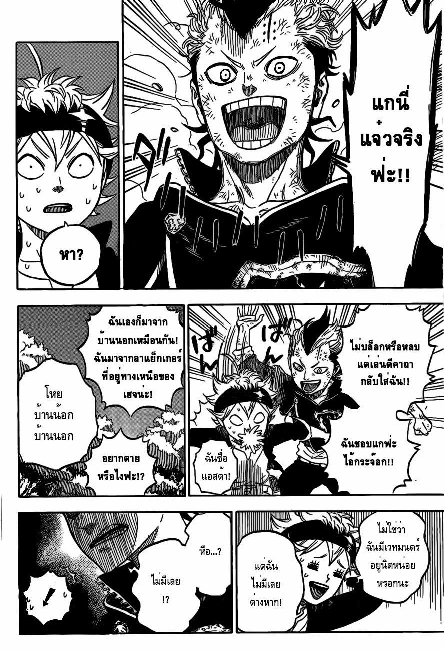 Manga-lc-com อ่านมังงะ อ่านการ์ตูน ออนไลน์ ฟรี Black Clover ตอนที่ 1 2 3 4 5 6 7 8 9 10 11 12 13 14 ฟรี ไม่มีโฆษณา Manga-lc - อ่าน มังงะ อ่าน การ์ตูน ออนไลน์ อ่านมังงะ ฟรี