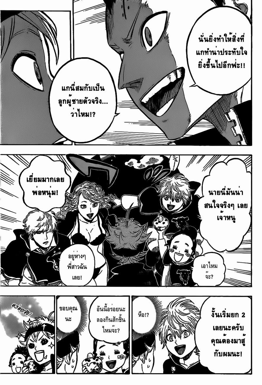 Manga-lc-com อ่านมังงะ อ่านการ์ตูน ออนไลน์ ฟรี Black Clover ตอนที่ 1 2 3 4 5 6 7 8 9 10 11 12 13 14 ฟรี ไม่มีโฆษณา Manga-lc - อ่าน มังงะ อ่าน การ์ตูน ออนไลน์ อ่านมังงะ ฟรี