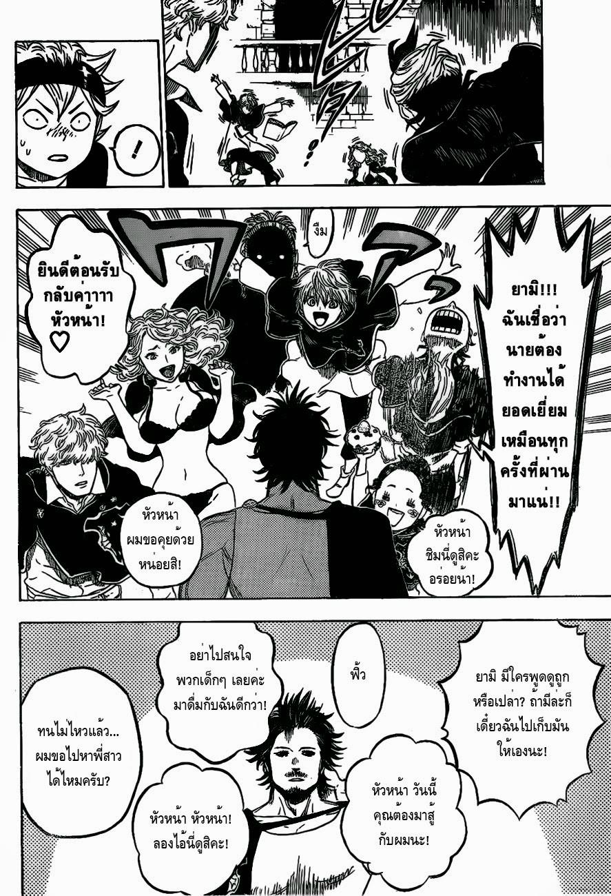 Manga-lc-com อ่านมังงะ อ่านการ์ตูน ออนไลน์ ฟรี Black Clover ตอนที่ 1 2 3 4 5 6 7 8 9 10 11 12 13 14 ฟรี ไม่มีโฆษณา Manga-lc - อ่าน มังงะ อ่าน การ์ตูน ออนไลน์ อ่านมังงะ ฟรี