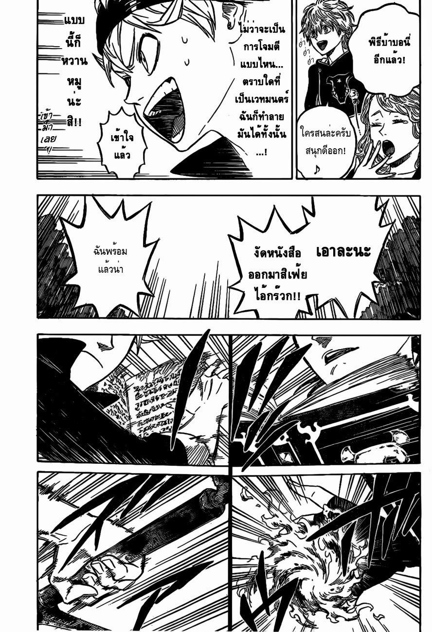 Manga-lc-com อ่านมังงะ อ่านการ์ตูน ออนไลน์ ฟรี Black Clover ตอนที่ 1 2 3 4 5 6 7 8 9 10 11 12 13 14 ฟรี ไม่มีโฆษณา Manga-lc - อ่าน มังงะ อ่าน การ์ตูน ออนไลน์ อ่านมังงะ ฟรี