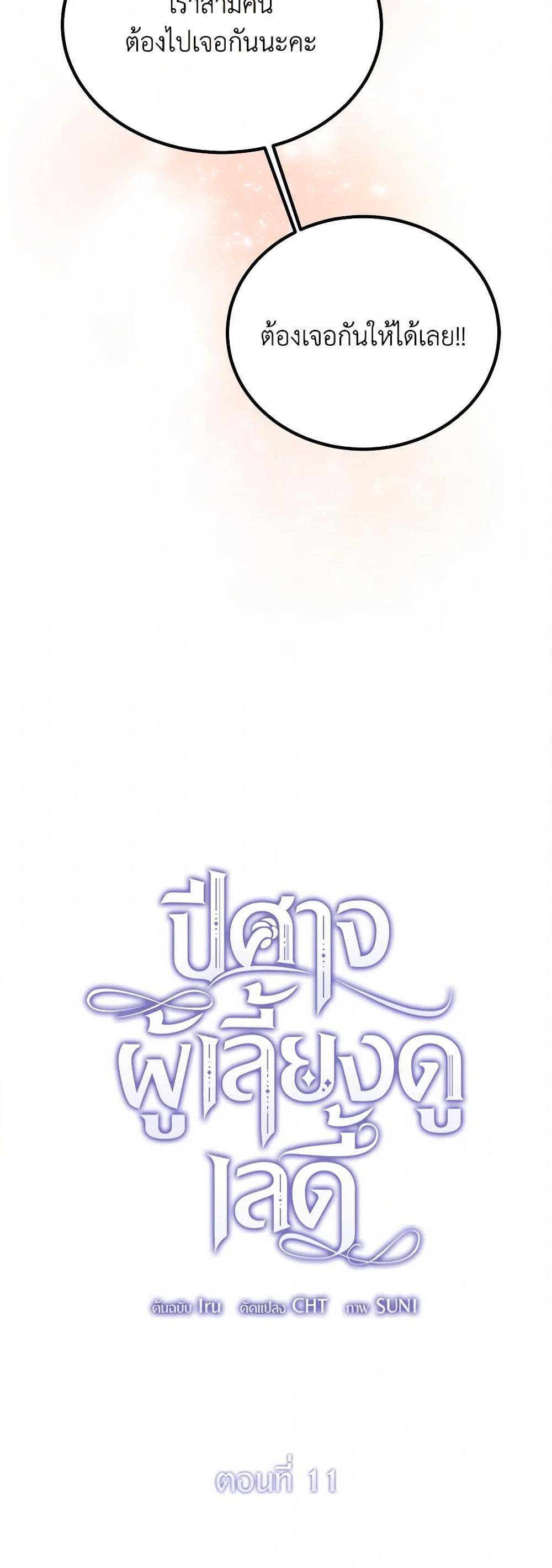 Manga-lc-com อ่านมังงะ อ่านการ์ตูน ออนไลน์ ฟรี The Devil Raises a Lady ตอนที่ 1 2 3 4 5 6 7 8 9 10 11 12 13 14 ฟรี ไม่มีโฆษณา Manga-lc - อ่าน มังงะ อ่าน การ์ตูน ออนไลน์ อ่านมังงะ ฟรี