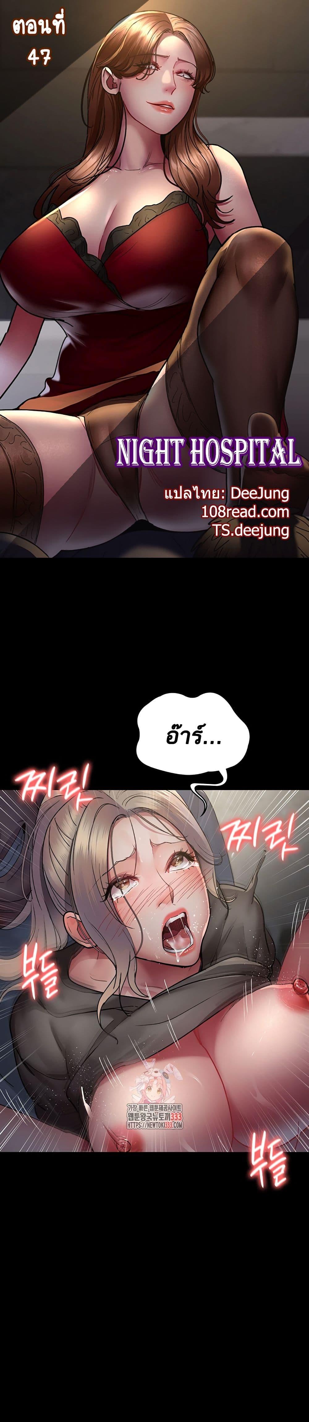 Doujin-Lc- อ่าน โดจิน มังฮวา เกาหลี ญี่ปุ่น จีน แปลไทย Night Hospital ตอนที่ 1 2 3 4 5 6 7 8 9 10 11 12 13 14 ฟรี ไม่มีโฆษณา อ่าน โดจิน Manhwa เกาหลี ญี่ปุ่น จีน เรามีครบ คัดมาให้เน้นๆ โดจิน 18+ รับประกันความฟินโดย  Doujin Lc
