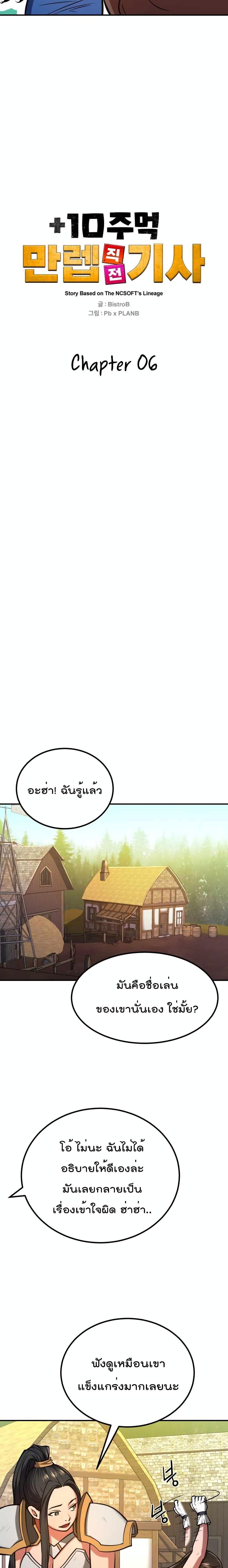 Manga-lc-com อ่านมังงะ อ่านการ์ตูน ออนไลน์ ฟรี Max Level Knight ตอนที่ 1 2 3 4 5 6 7 8 9 10 11 12 13 14 ฟรี ไม่มีโฆษณา Manga-lc - อ่าน มังงะ อ่าน การ์ตูน ออนไลน์ อ่านมังงะ ฟรี