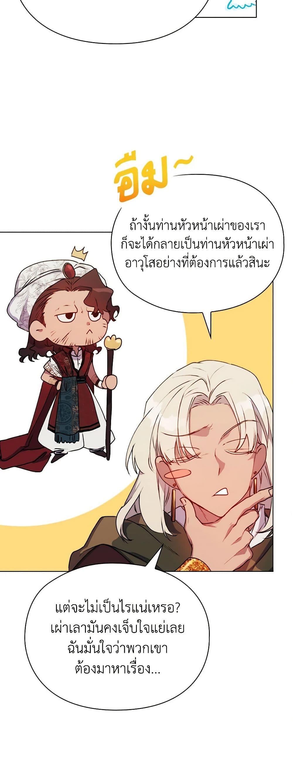 Manga-lc-com อ่านมังงะ อ่านการ์ตูน ออนไลน์ ฟรี I’ll Raise You Well in This Life, Your Majesty! ตอนที่ 1 2 3 4 5 6 7 8 9 10 11 12 13 14 ฟรี ไม่มีโฆษณา Manga-lc - อ่าน มังงะ อ่าน การ์ตูน ออนไลน์ อ่านมังงะ ฟรี