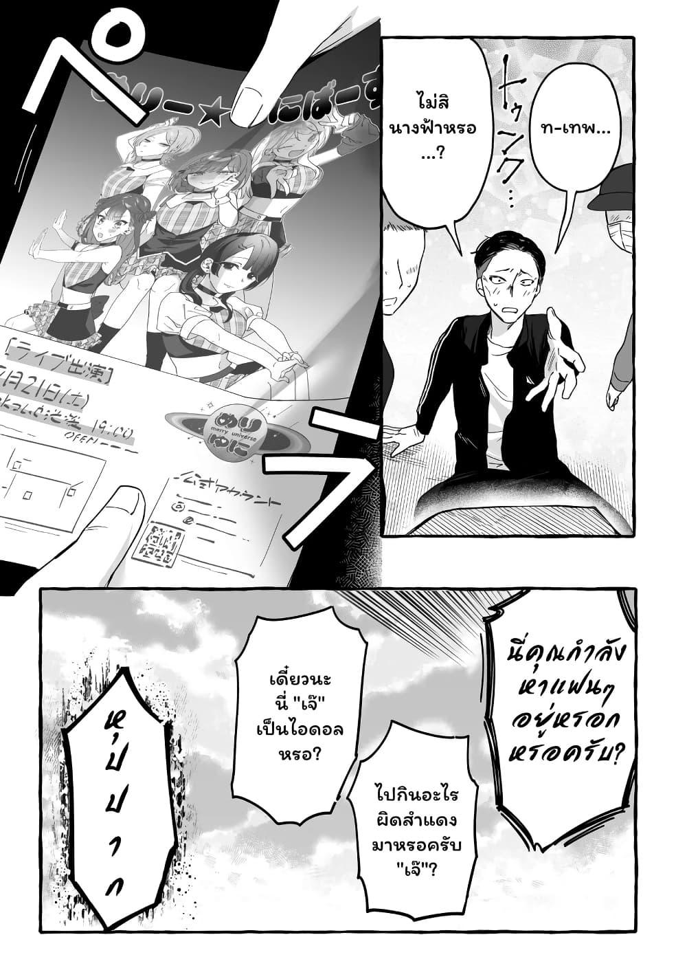 Manga-lc-com อ่านมังงะ อ่านการ์ตูน ออนไลน์ ฟรี Damedol to Sekai ni Hitori Dake no Fan ตอนที่ 1 2 3 4 5 6 7 8 9 10 11 12 13 14 ฟรี ไม่มีโฆษณา Manga-lc - อ่าน มังงะ อ่าน การ์ตูน ออนไลน์ อ่านมังงะ ฟรี