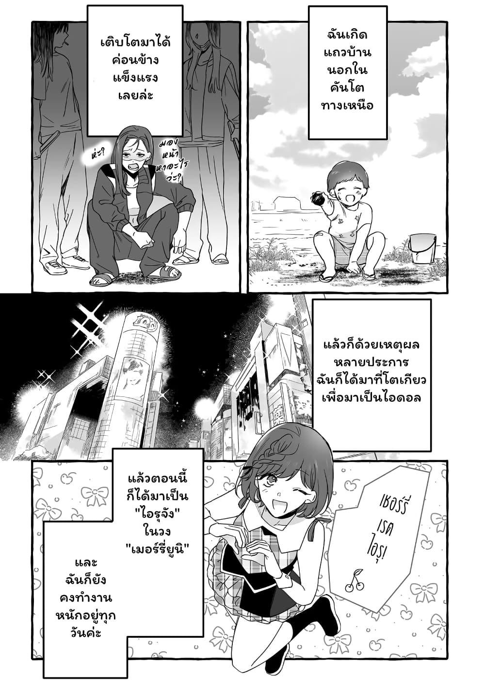 Manga-lc-com อ่านมังงะ อ่านการ์ตูน ออนไลน์ ฟรี Damedol to Sekai ni Hitori Dake no Fan ตอนที่ 1 2 3 4 5 6 7 8 9 10 11 12 13 14 ฟรี ไม่มีโฆษณา Manga-lc - อ่าน มังงะ อ่าน การ์ตูน ออนไลน์ อ่านมังงะ ฟรี